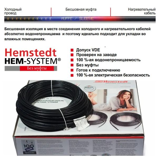 Нагрівальний кабель Hemstedt BR-IM 17 - 122.4 м, 2100 вт + wi-fi терморегулятор 2148129 фото