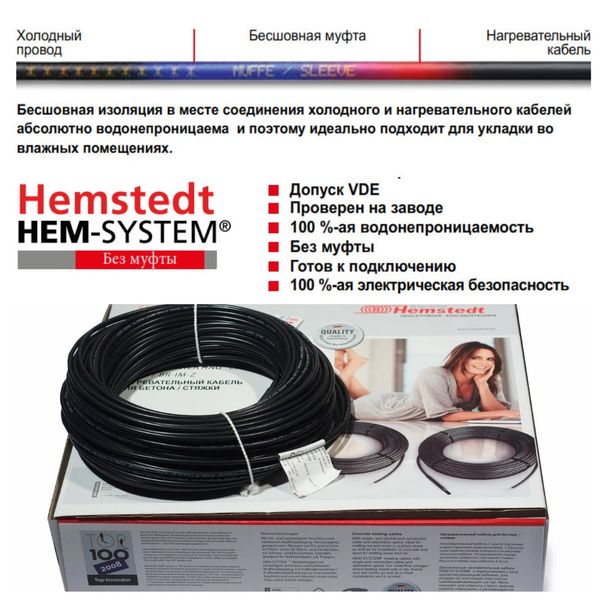 Нагревательный кабель Hemstedt BR-IM 17 - 24.8 м, 400 вт 214868 фото
