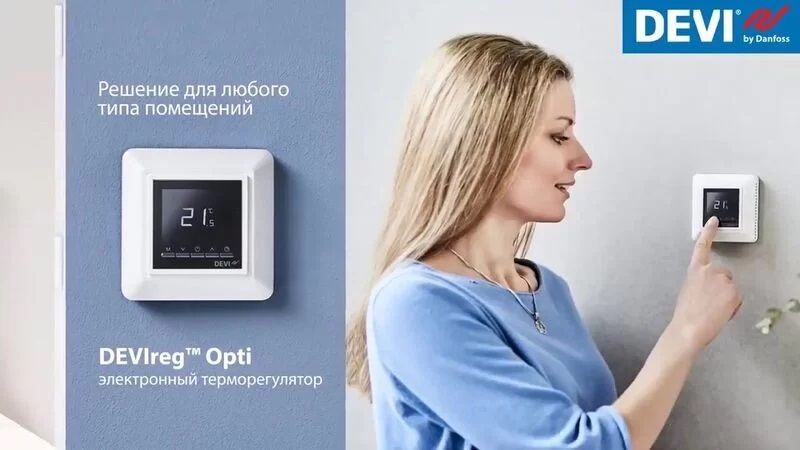 Терморегулятор DEVIreg Opti - E-Teplo