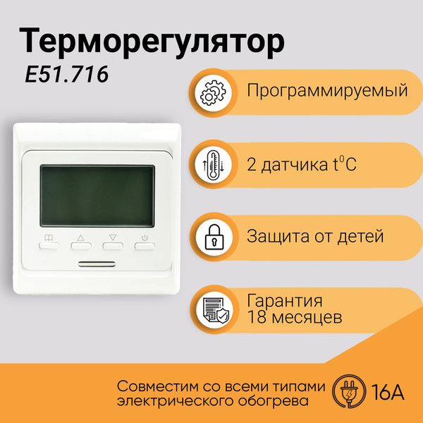 Нагревательный мат In-Therm 0.5 м2 + программированный терморегулятор 107613220701276 фото