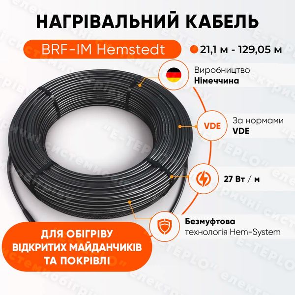 Нагрівальний кабель Hemstedt BRF-IM 27 - 10.46 м, 300 Вт 1032952 фото