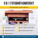 Інфрачервона плівка In-Therm (Комплект) - E-Teplo