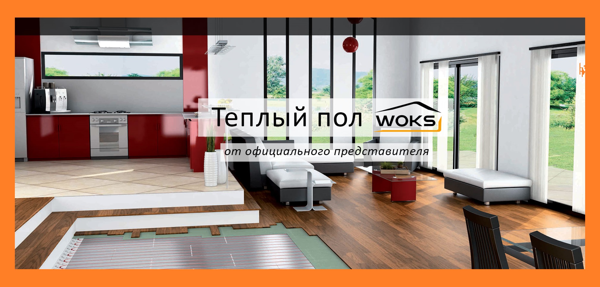 Всі товари Woks — в інтернет магазині E-Teplo